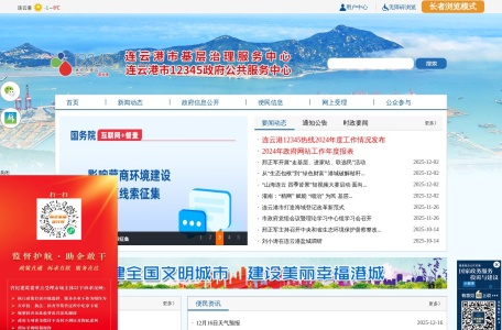 市基层治理服务中心