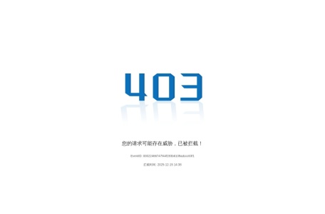 12366 纳税服务平台