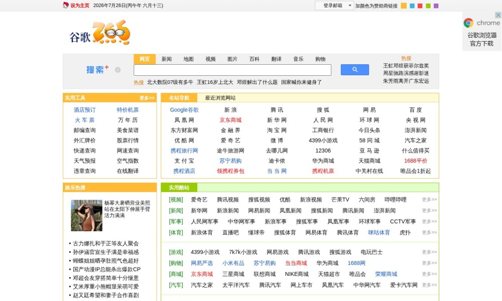 265上网导航官网首页预览