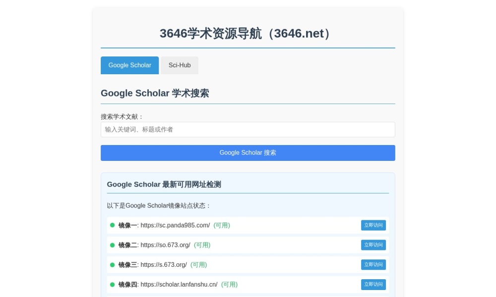 2026免费下载导航实测：这10个网站我帮你筛过了，找资源少踩坑