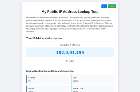 我的IP地址查询
