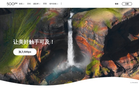 500px摄影社区