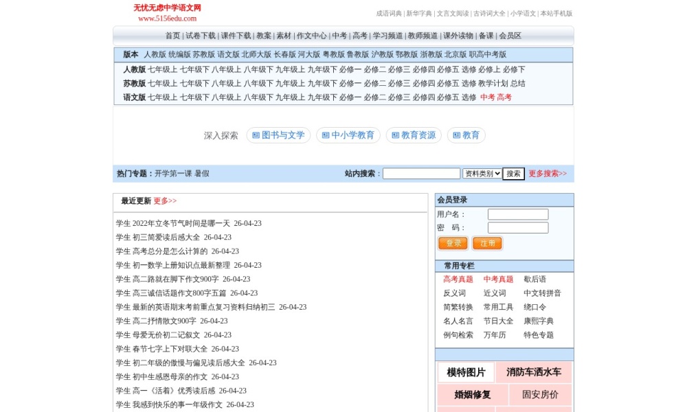 在线文言文翻译器官网首页预览