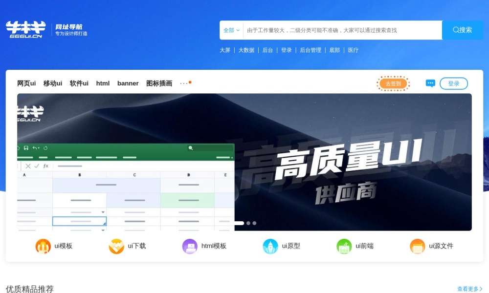 牛牛牛ui官网首页预览