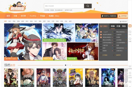 腾讯动漫