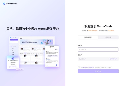 联网AI写作助手