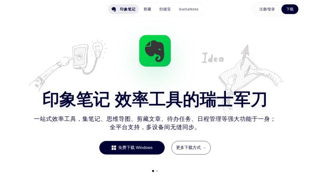 印象笔记界面预览