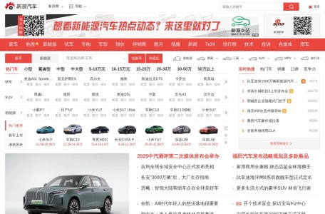 新浪汽车