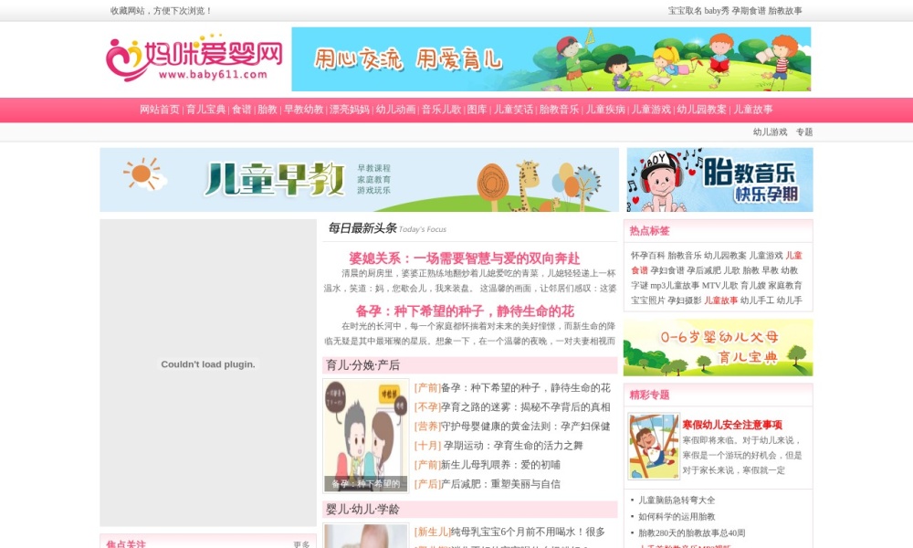 2026母婴育儿平台推荐：实测5个靠谱网站，找资料少踩坑