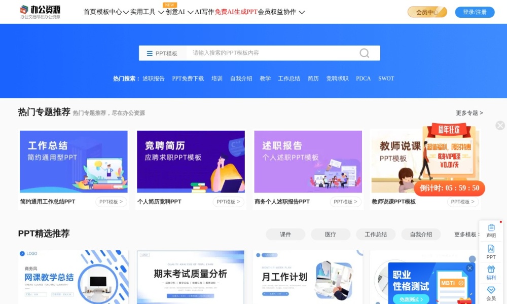 2026文档资源推荐：实测4个免费下载平台，别再乱找了！