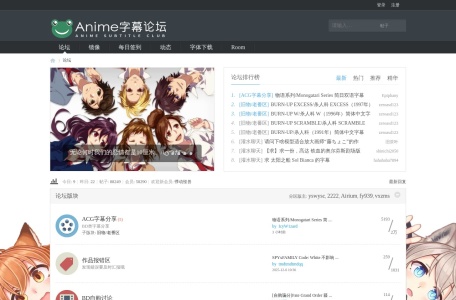 Anime字幕论坛