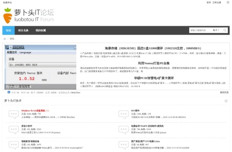 萝卜头IT论坛