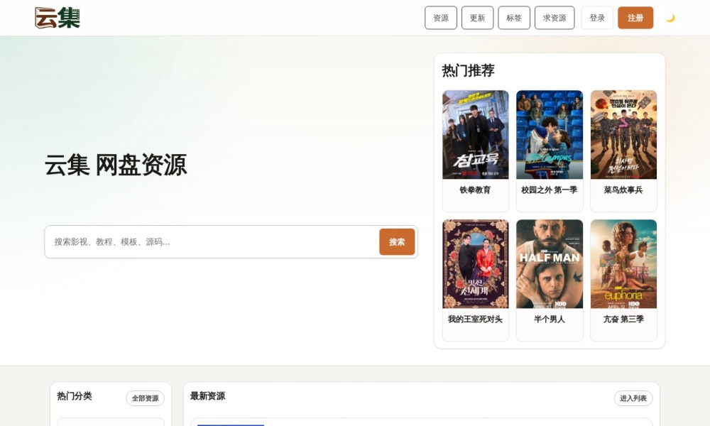 校长影视