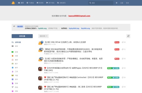云盘资源社