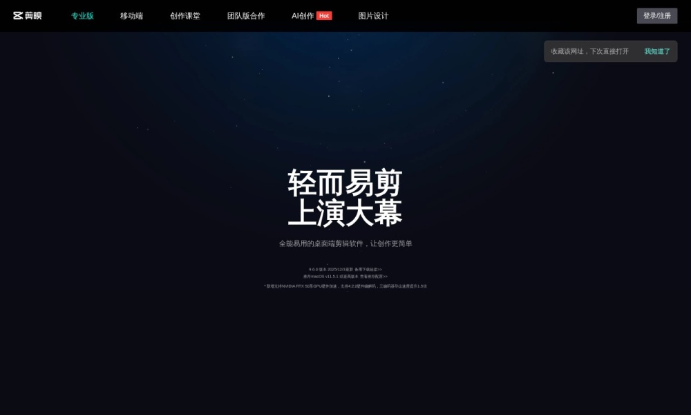 视频剪辑工具大盘点：从新手到专业，总有一款适合你！