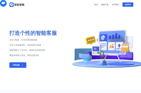 ZAKER-AI智能客服