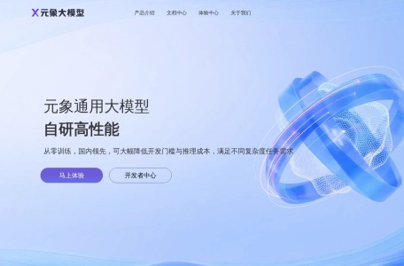 元象大模型 XChat