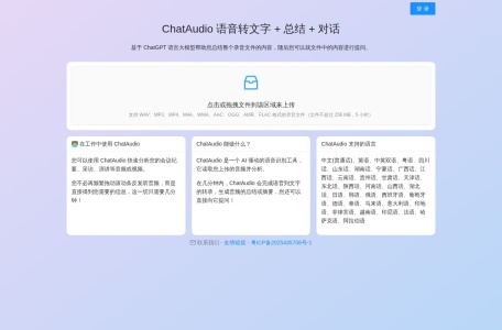 ChatAudio