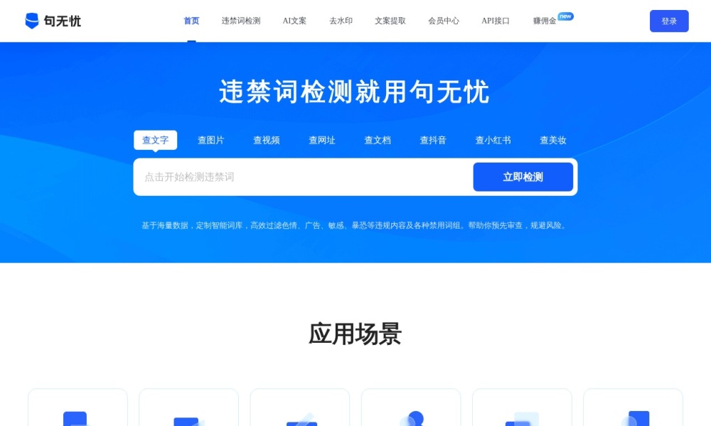 句无忧官网首页预览