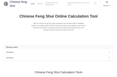 中国风水在线测算工具