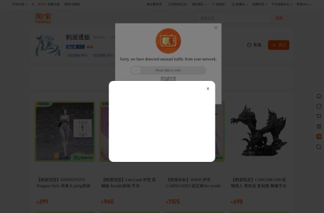 鹤屋通贩 Churuya Online