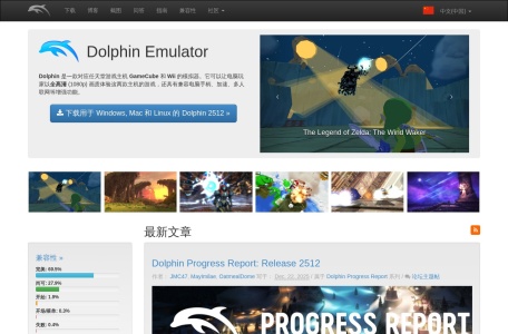 Dolphin Emulator