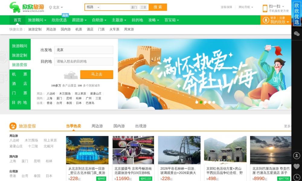2026年在线旅游平台实测推荐：这2个我帮你筛过了，别再乱找！
