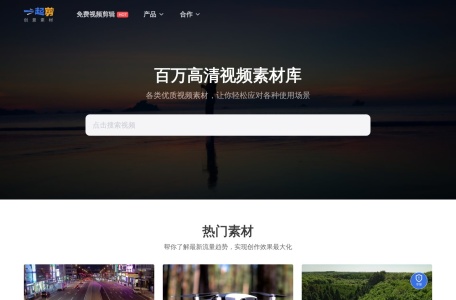 一起剪创意素材