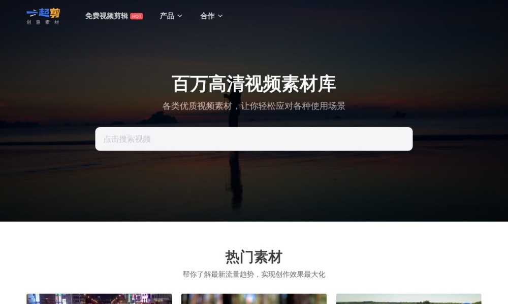 一起剪创意素材