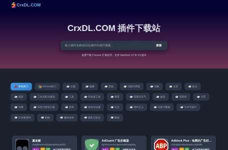CrxDL