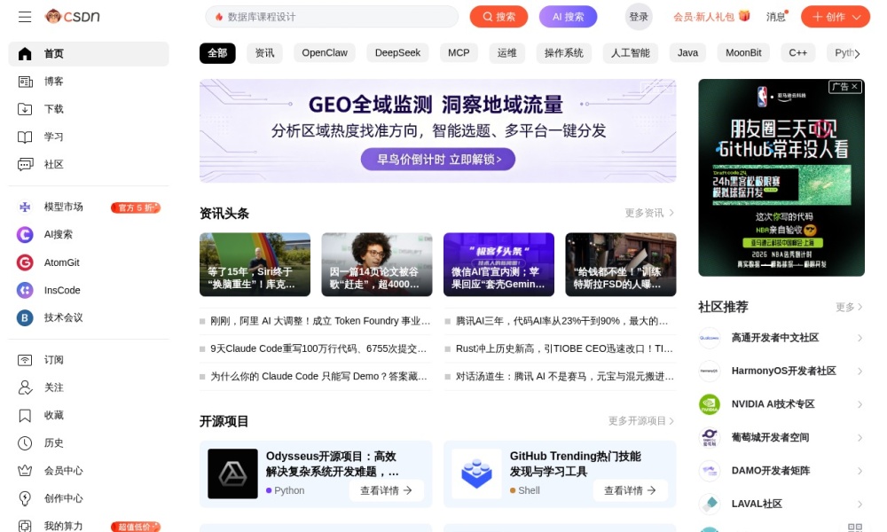 CSDN官网首页预览