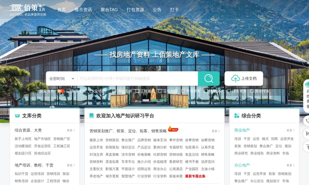2026文档分享平台实测推荐：哪个好用？我帮你筛过这7个，找资料少踩坑