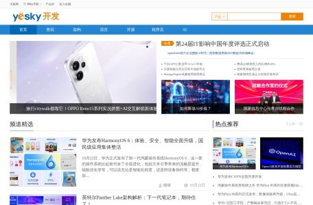 天极网开发频道