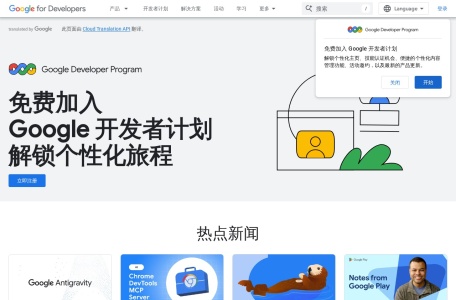 谷歌中国开发者社区