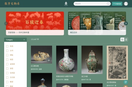 故宫博物院数字文物库