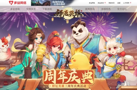 《释厄英雄》官网