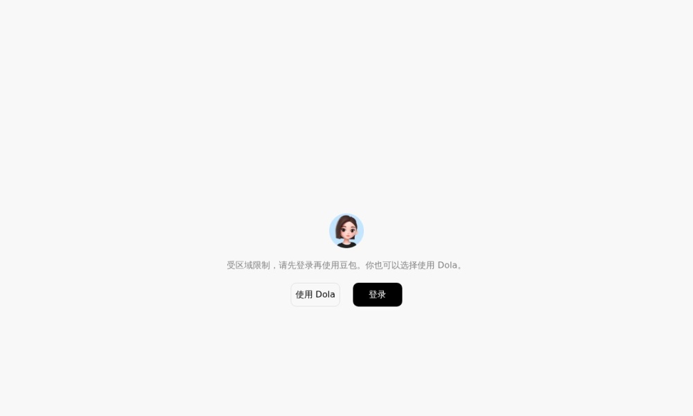 豆包官网首页预览