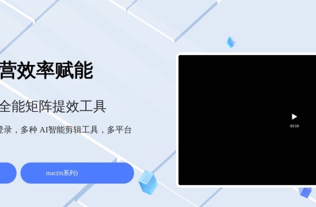 短视频矩阵助手