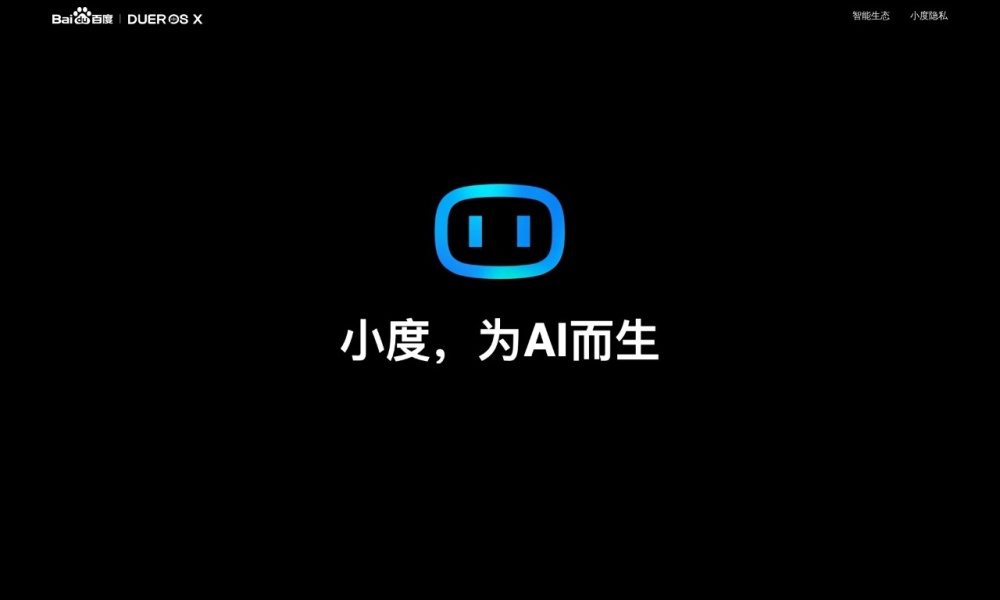 百度小度智能屏儿童版官网首页预览