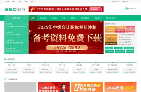 360教育网址导航