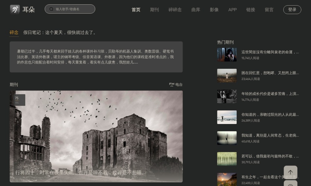 2026年独立音乐导航推荐：实测4个小众平台，找歌少踩坑