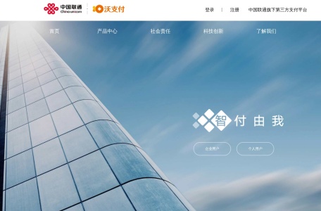 联通支付 智付由我