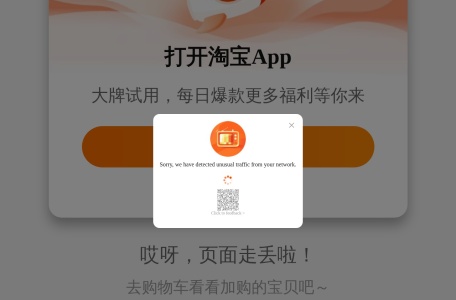 手淘首屏视觉聚焦位