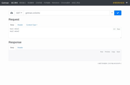 在线接口测试（Getman）