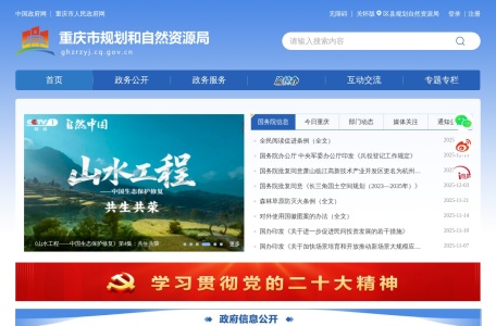 市规划自然资源局