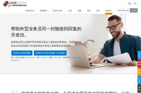 红板砖外贸开发信