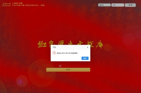 红色历史文献库