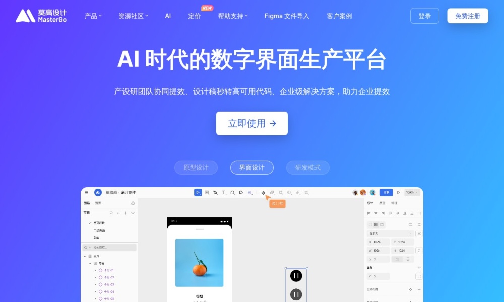 设计师必备！2026年精选10个高效工具网站，灵感效率双提升