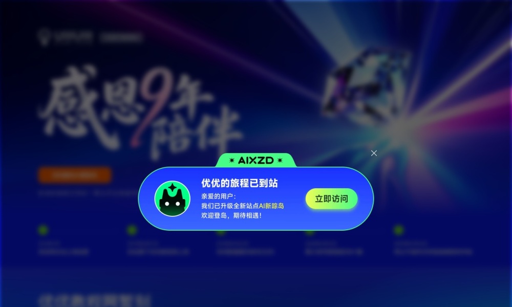 优优教程网官网首页预览