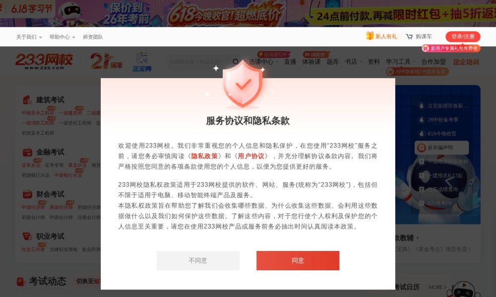 2026年职业考试必备！精选10个高效备考网站推荐